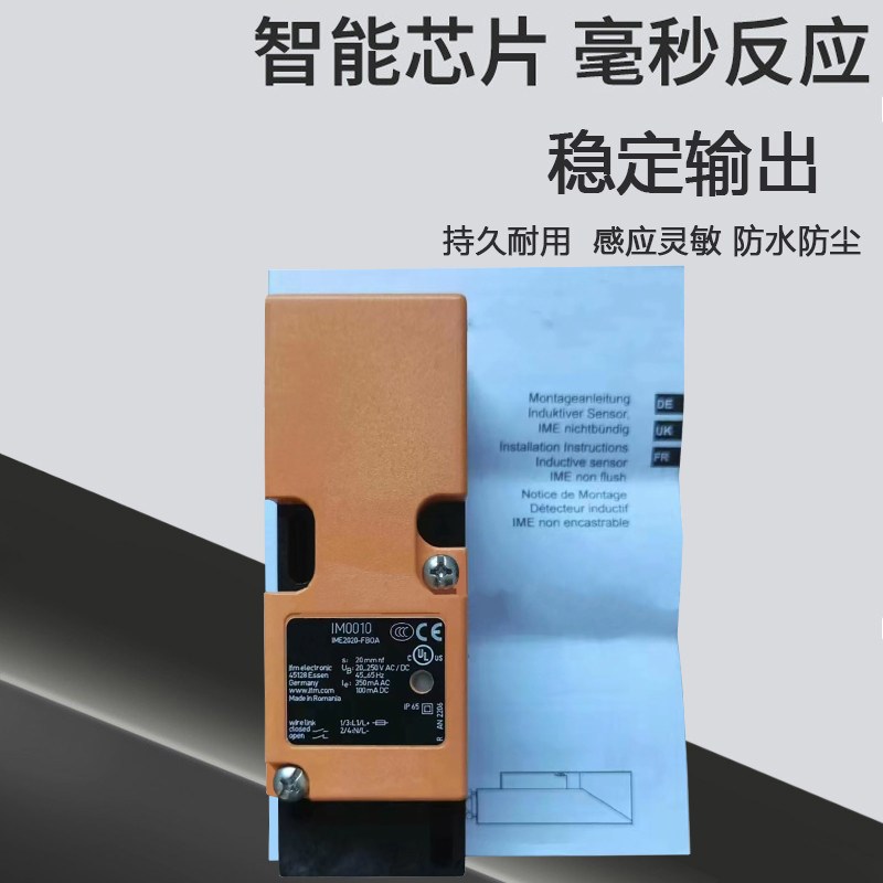 电感式接近开关 IM0011 0010 0020 5020 5019 5037 IM5087感测器