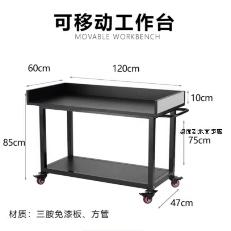 移动工作台带轮推车摄影桌电脑工具桌实验测试桌带围边导播直播台