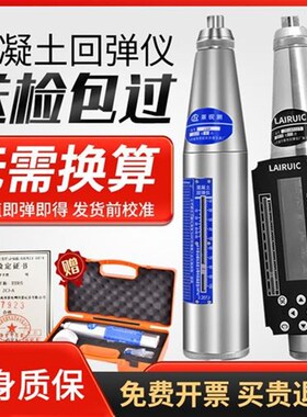 回弹仪山东ZC3-A抗压强度检测器砂浆数显高强电子混凝土回弹仪