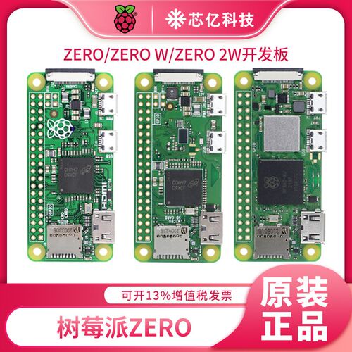 树莓派zero2w开发板 Raspberry Pi Zero0/W/2W主板Python学习套件