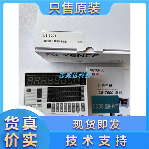 KEYENCE/基恩士LS-7001 LS-7601 LS-7501高速度高精度数字测微计