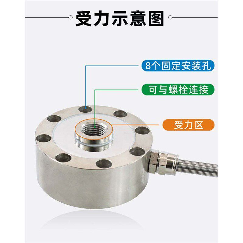 德森特轮辐式称重感测器高精度拉压力测力荷重重量模块反应釜料斗