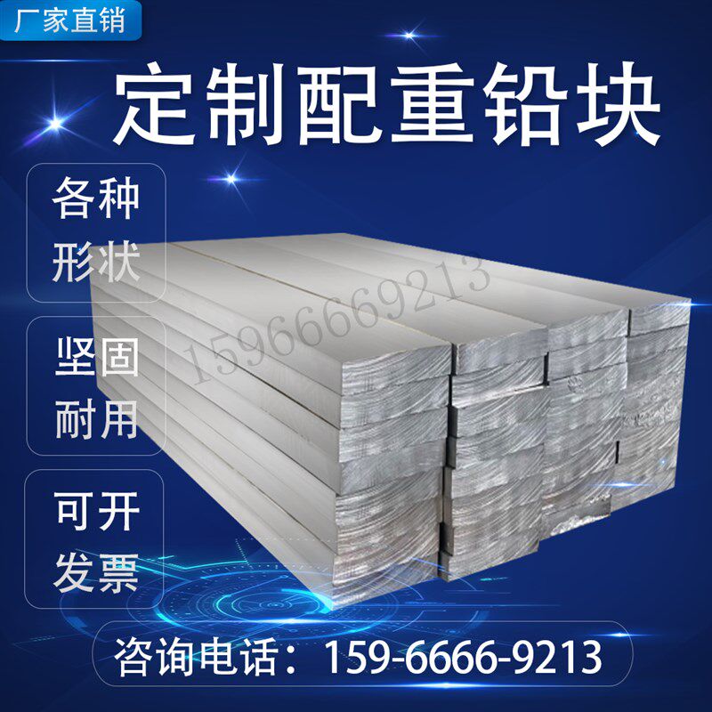 铅块定制铅件铅锑锡合金棒块加工配重铅块条方块铅环铅垫铅棒铅砖