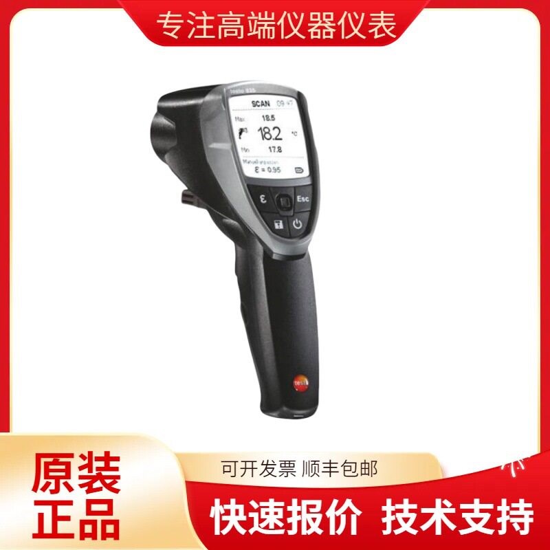 德图testo835T1专业红外测温仪工业高精度测温枪高温600度红外测