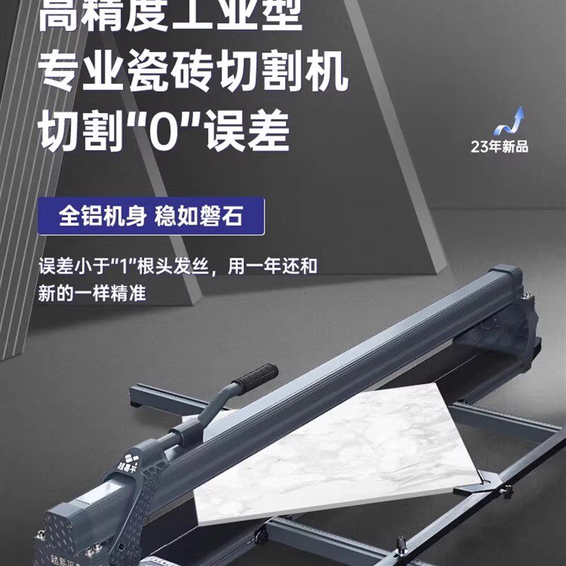 超易平瓷砖推刀手动岩板地砖切割机高精度工业级大板轨道推拉画刀