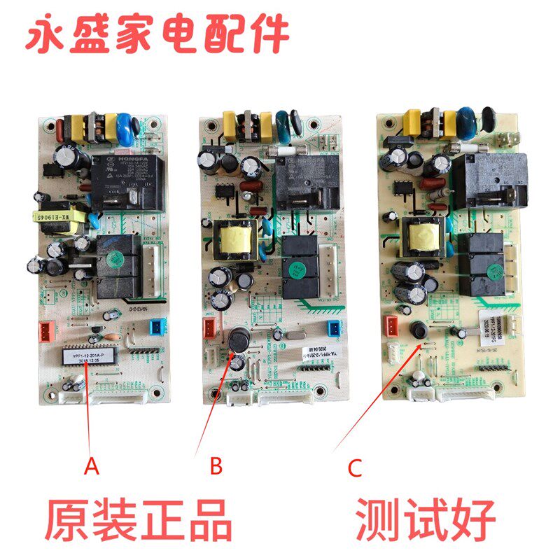 适用新科移动空调YOAU-YPF1-STB电路板主板控制板