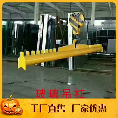 玻璃吊杠裸包玻璃原片吊杆起重工具吊具叉车吊车吊梁横杠吊装带