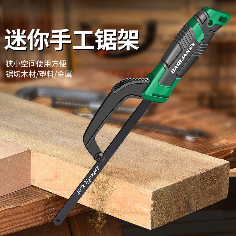 德国手工钢锯手锯木头手持锯神器家用小型锯铁锯架条金属切割锯子