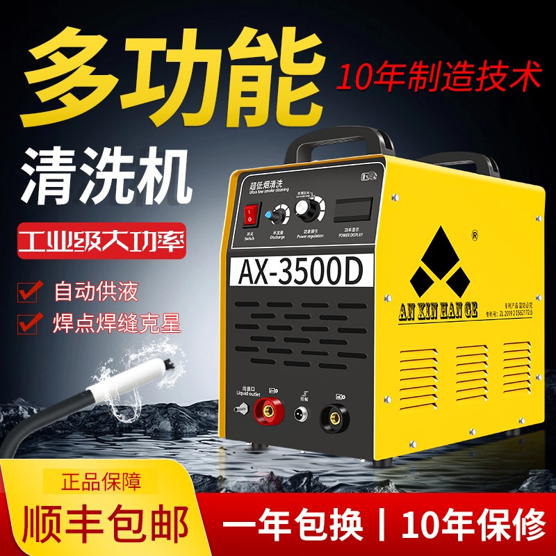 永安鑫焊道处理机毛刷自动供液不锈钢焊缝清洗机电解焊点口处理机