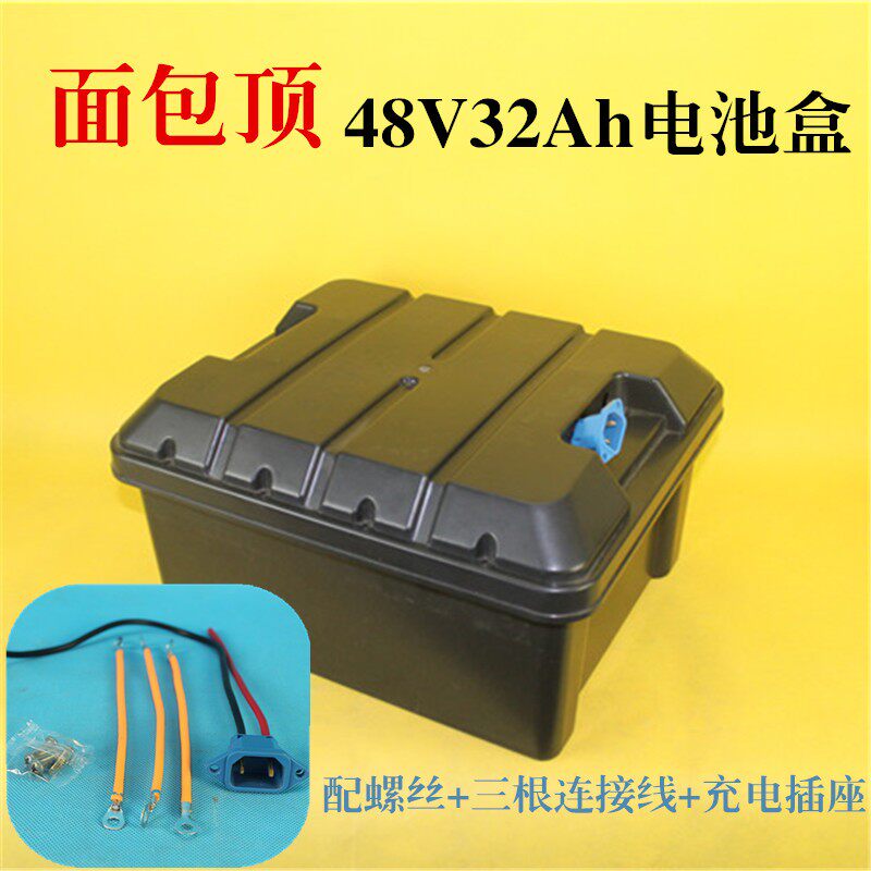 电池盒电动三轮车电瓶壳48V3收A/48V30A放四块电池的2运搬纳充电