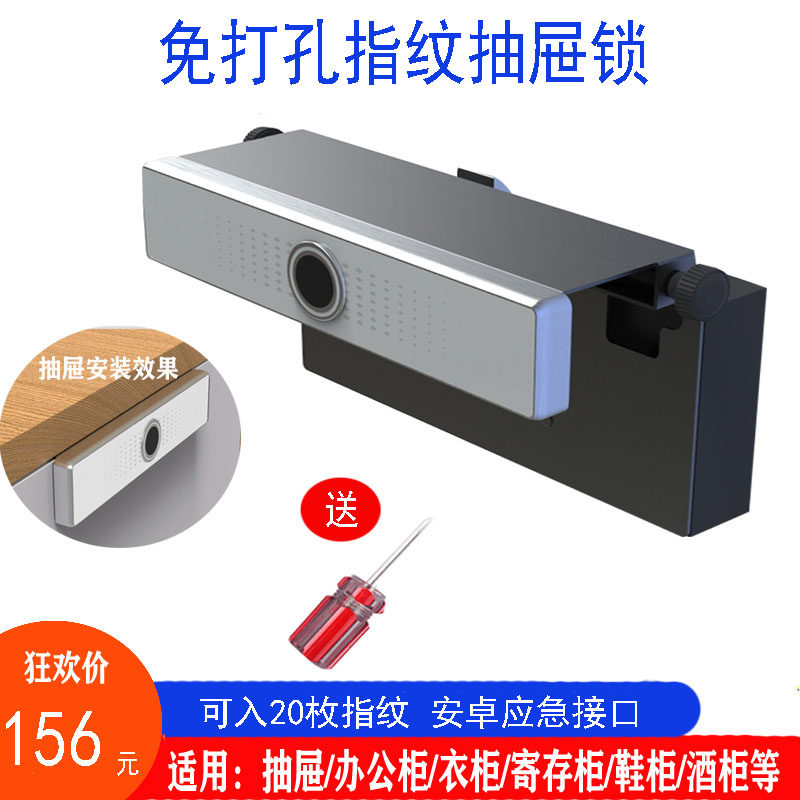 柜款免打孔抽屉锁指纹锁柜衣锁家用指纹锁门新文件柜锁单开柜门