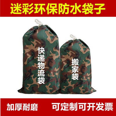 收水袋子加厚牛津布袋子快递防件运输袋物包装袋大型物流货文件袋