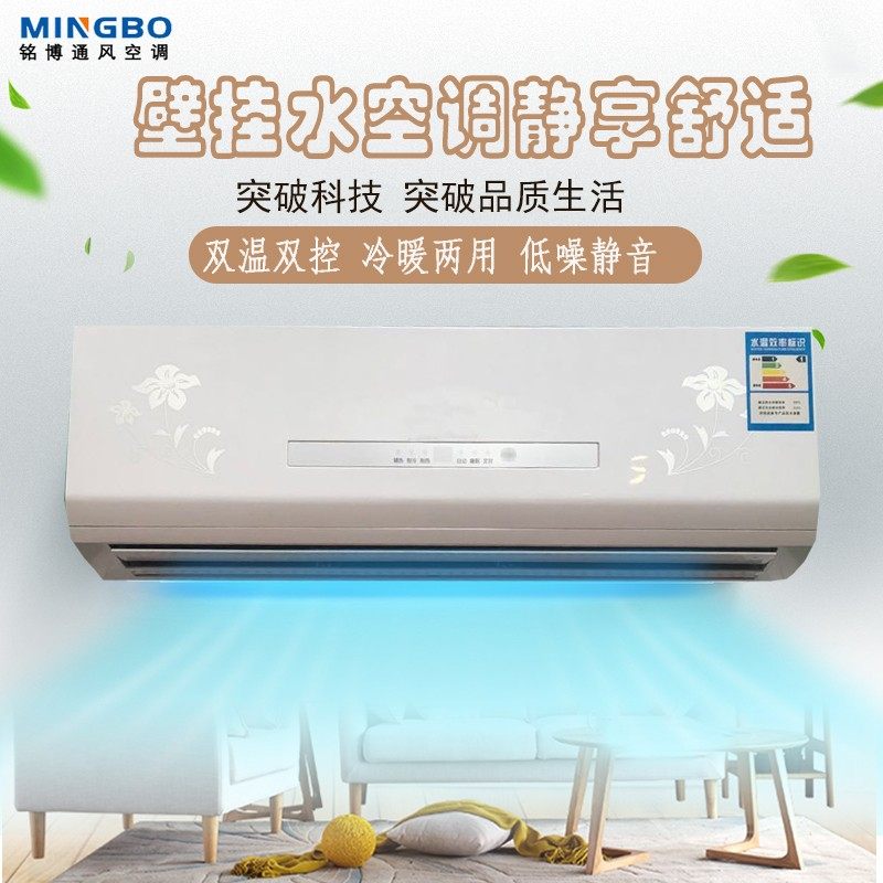 明博3匹水装调挂机冷暖两用铭空风机盘管空气能壁挂炉家用暖风机