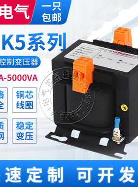 机床控制变压器JBK5-63/100//60/200/2501300/4000500/630/1/00VA