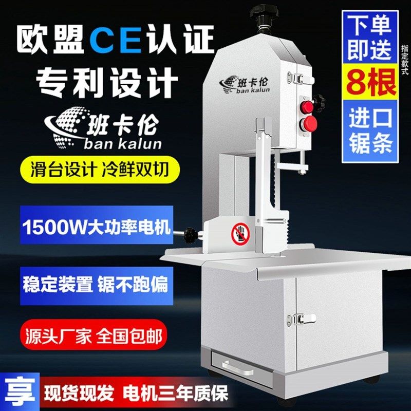 班卡伦锯骨机商用切骨机电动切冻牛骨割蹄猪肉排骨家用切块切割机