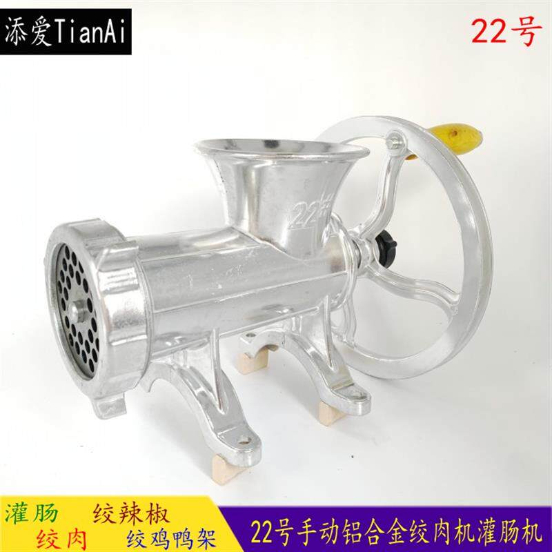 铝合金手动绞肉机灌2号式摇手2肠机碎肉宝绞鸡架鸭架缴辣椒家用