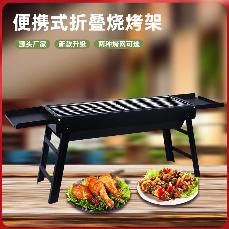 淄博烧烤炉户用BBQ多叠能烧烤架家外无烟便携折功带调料板炭烤炉