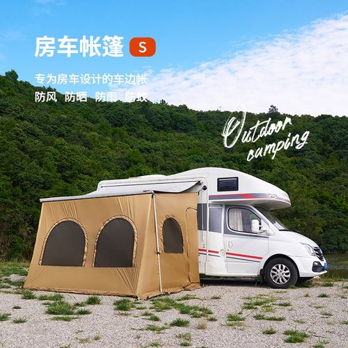 房车车边帐篷篷边帐遮围侧围挡阳布伴侣边帐天幕C型B型卡车拓展