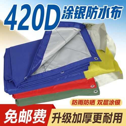 防雨布防银布婚庆篷棚洗车场遮阳棚婚庆帐篷帐喜围布顶布涂晒篷布