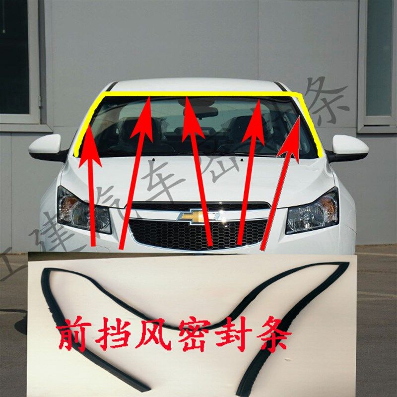 雪佛兰刮鲁盖乐风乐驰前后挡风玻璃密封条雨科器兹板装饰条密封条