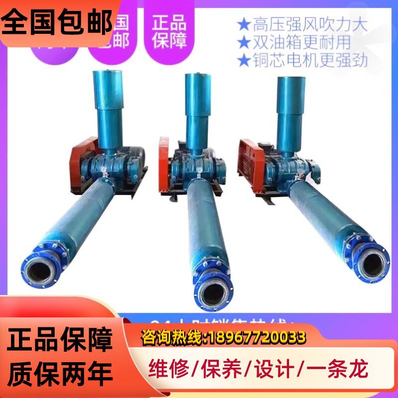 三叶罗茨鼓风机大棚理丘对虾电动柴油机4kw厂045kw污水处章5家型