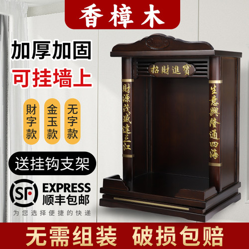 实木佛龛神神爷供台供桌台用壁挂式神龛架财台桌香案佛家摆放佛柜
