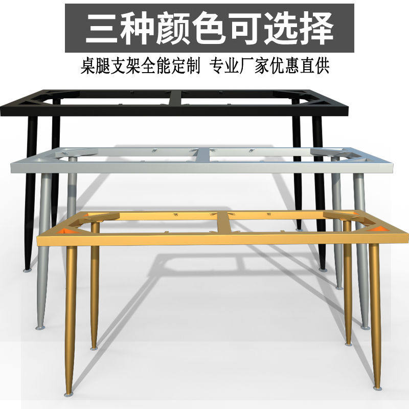 金板餐台桌脚支架定制铁艺吧台餐边柜岩属桌子腿办公木桌纹桌架