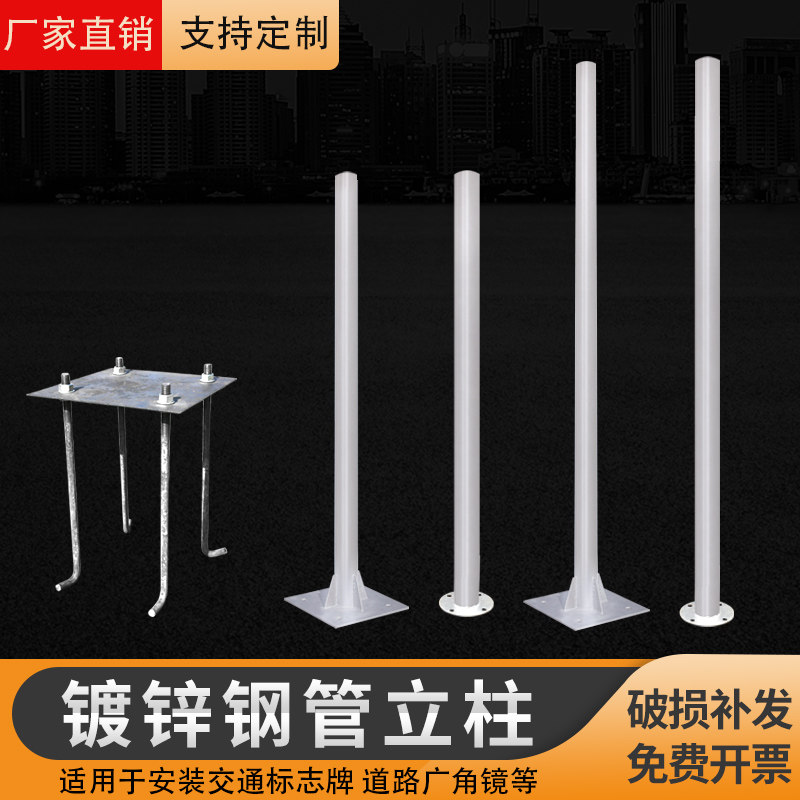 标志牌立杆广角镜镀锌管兰柱道路交通标志杆灯法立爆闪方杆子支柱