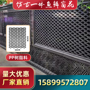 仿古一 鱼鳞窗花 装饰立瓦体小青瓦 围墙装饰瓦 一体瓦
