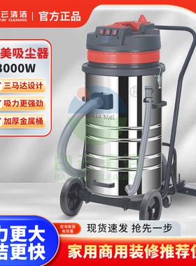 白云洁霸嘉美BF585-T吸尘器80l三马后干湿两用地坪达扒式bf585-3
