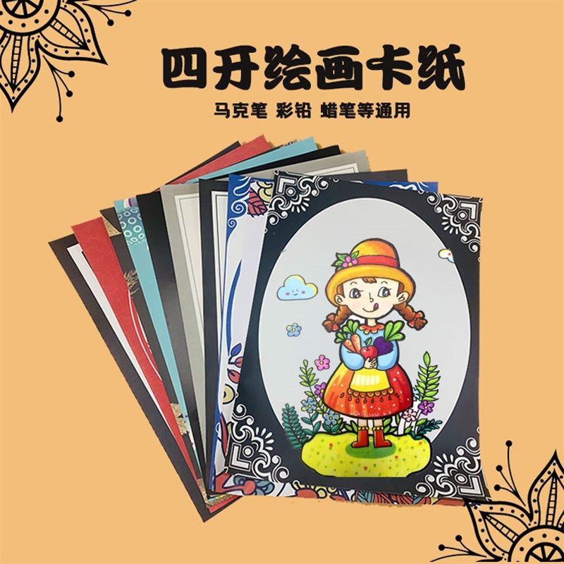 4开古风创意美术绘画年历福字彩色加厚马花笔手绘克边框卡纸