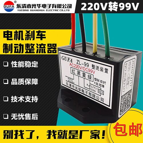 ZL-99整流装置车流-1刹Z制动整流器AC220V转DC99V交S转直流RY-99