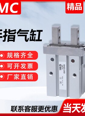 S4C型气动平行手/气缸MHZ2-6D/10D/16D/20D指25D/32D/M0D/6C/6S/