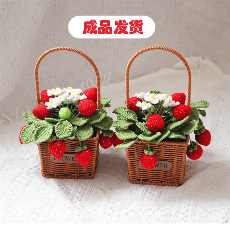 成品毛线手工钩织仿真多头草莓花篮仿真水果毛线草莓花篮摆件摆设