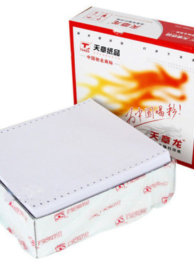 多层针式电脑压感四印纸/色二/三/打联/等分1000页彩箱