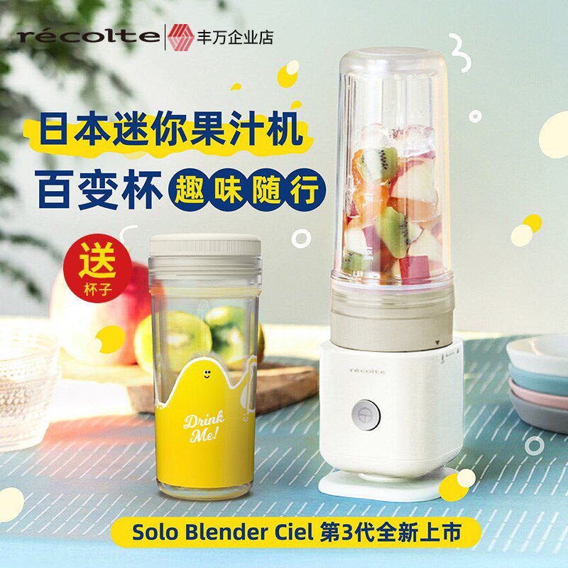 克本丽日特榨汁机多功能汁携式小型奶昔杯水果搅拌料理榨果便机
