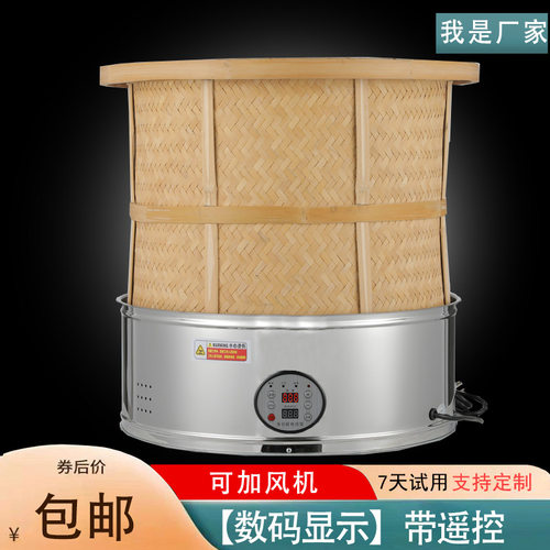 电烘焙笼大烘小型茶叶型干机茶叶提香烘焙机醒茶炭香耶茶器欧烤哦