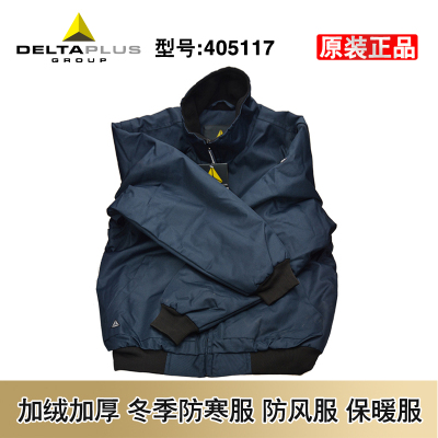代保塔40511外户7保暖服 加绒加厚冬季防寒服防风内衬劳尔工作服