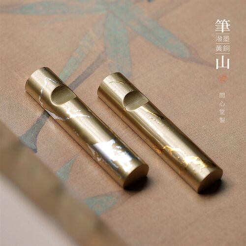 问心实堂心黄铜泼墨笔山笔用文房镇纸镇尺书法专搁笔架毛笔搁压书