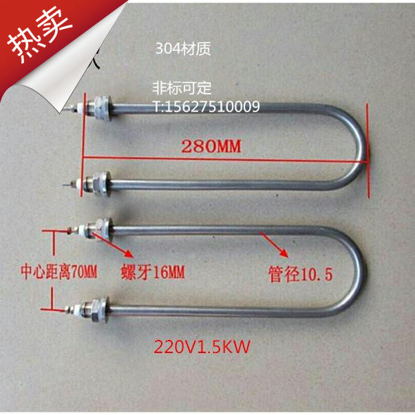 单U发酵箱发热箱配件醒发管电热管不锈钢加热管/水加箱热管220V