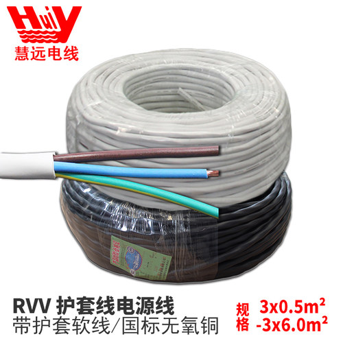 慧远国标控制护套电氧线R5V三芯 1.V 2.5 4 6平方 3芯无源铜100米