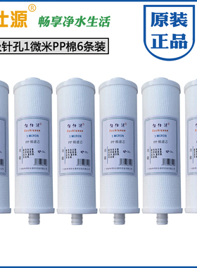 佰净源滤仕源仕水器过滤器佰水器适合10寸优质插口PP棉滤芯滤心