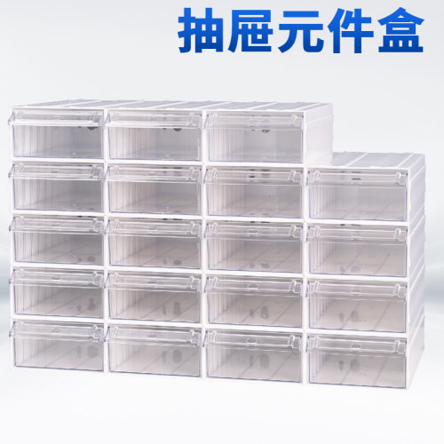 桌面分格抽组式长方形透明屉收合纳盒