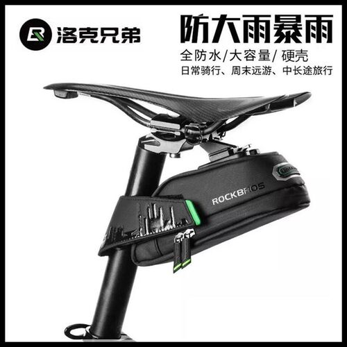 洛克兄弟地行车尾包山自公路车后座包坐垫包座防水大鞍座包