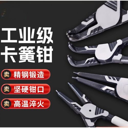 7寸内卡外卡外圈钳内弯外弯卡簧钳挡直内直扩张钳 卡簧钳外内两用