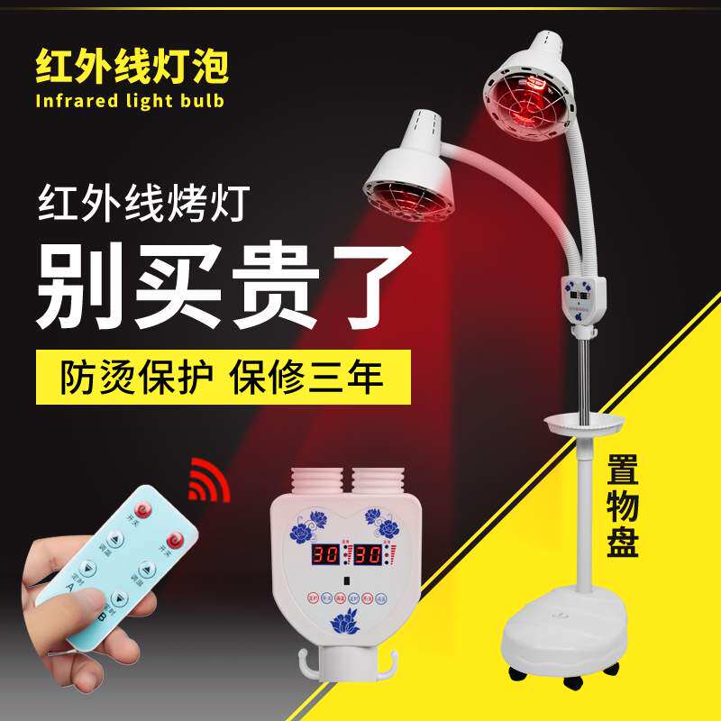 艾灯烤灯理疗灸妇科消炎侧切伤口烤灯家远用红外线理疗器加热取暖