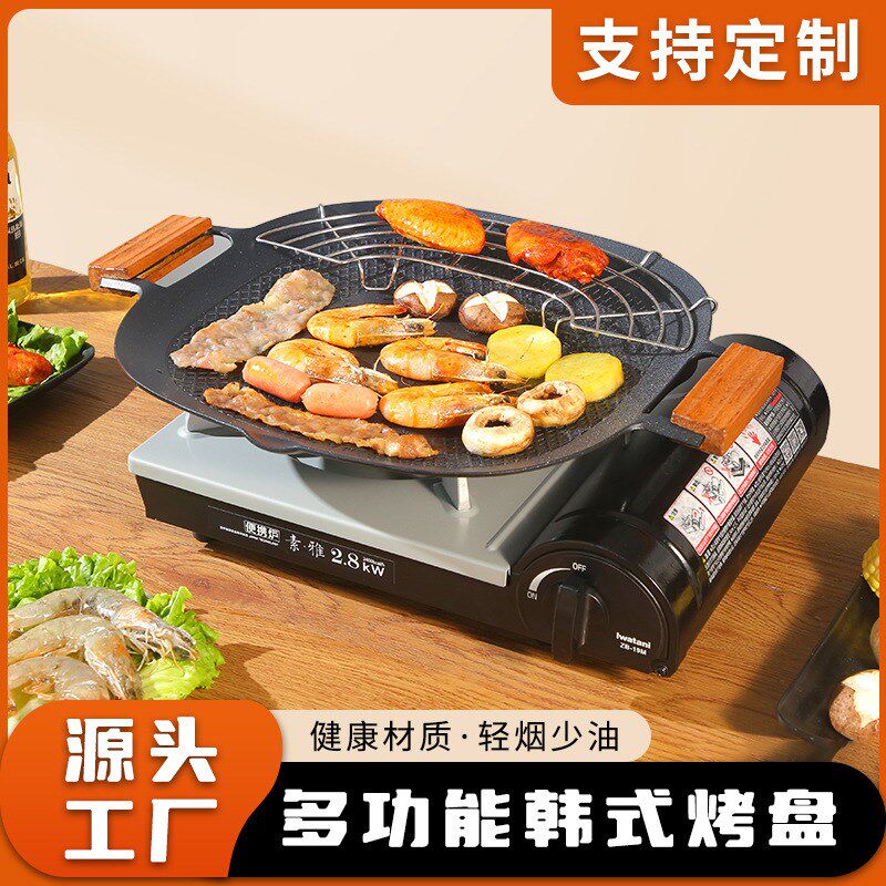 烤盘户盘露营卡炉式麦饭石烧烤外家用多功能韩式不粘烤肉盘铁板烧