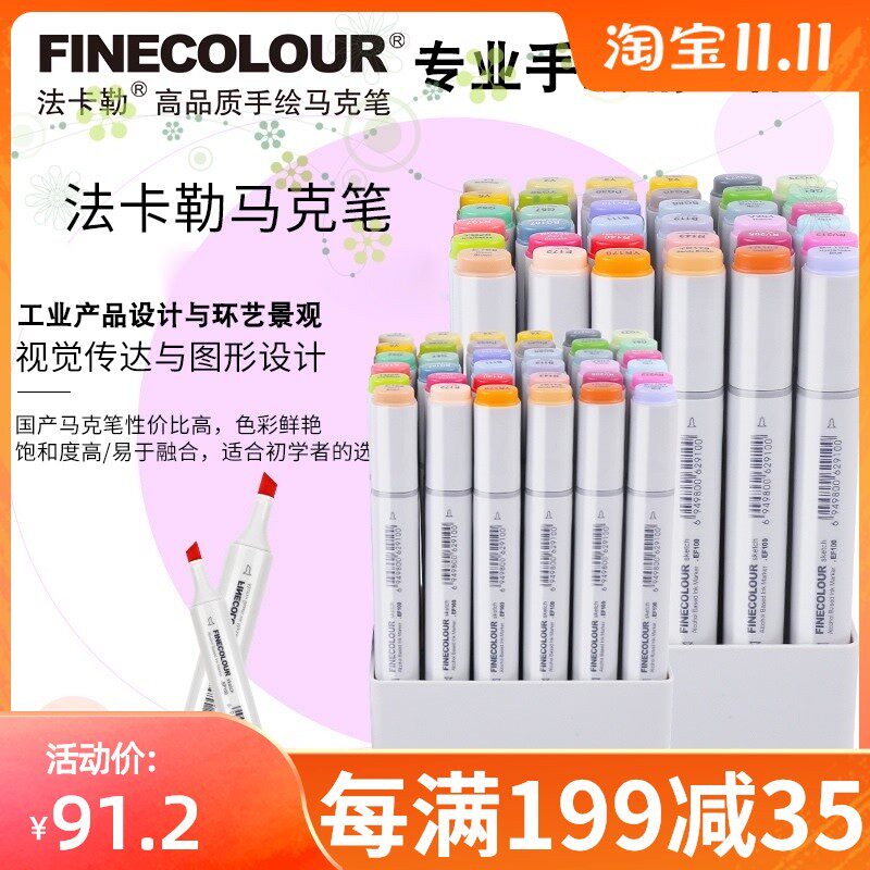 法卡勒马克笔一代爱尚厘米考绘视觉传达工业设品产计交互手研套装