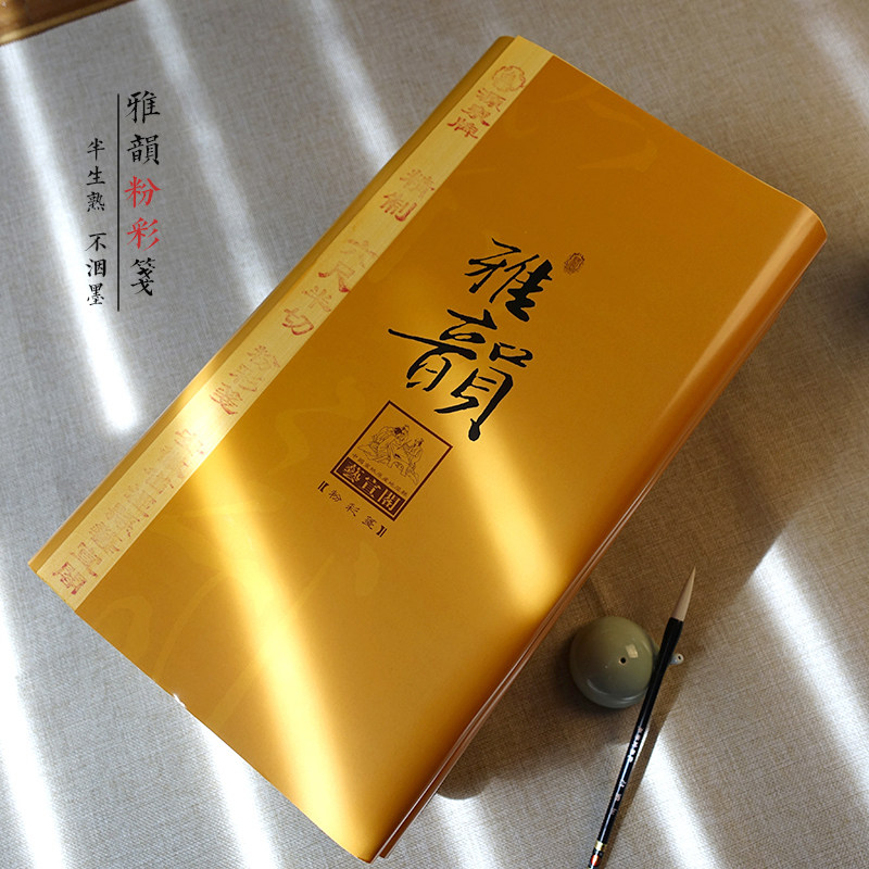 笺宣阁纸韵六尺对开尺八屏粉彩艺半生熟书法创作宣雅小楷书法