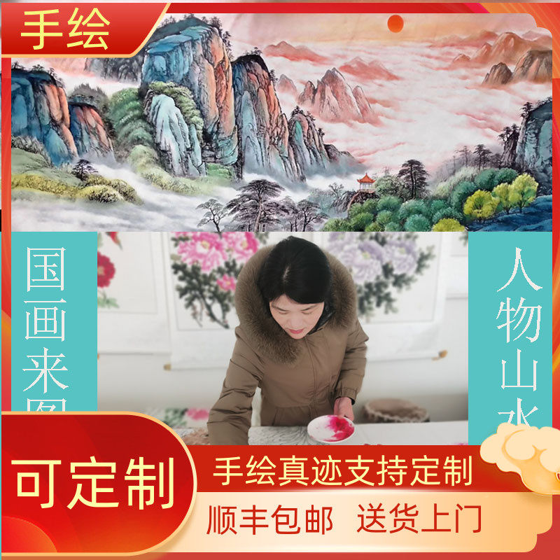 国画私人定制来手代画图绘临摹山水人物风景花鸟笔意工写客厅订制